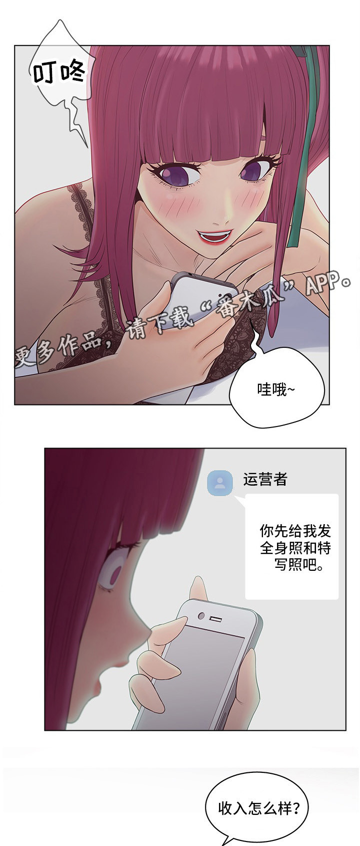 第12章：赚钱8