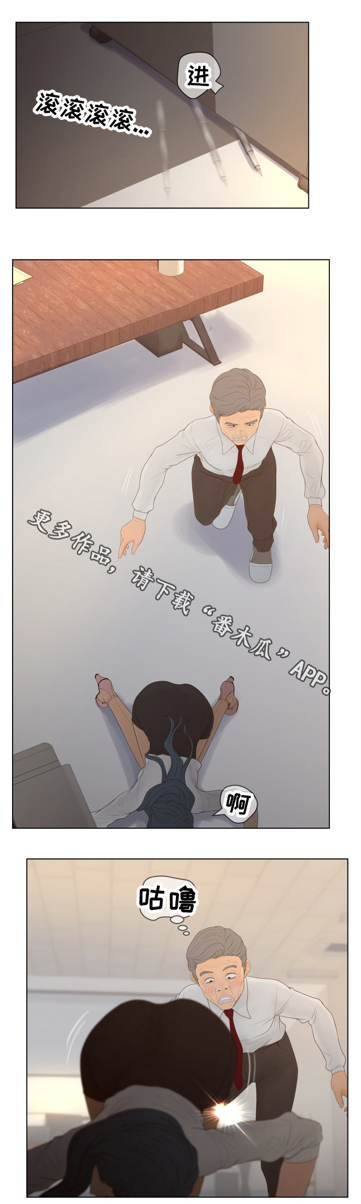 第16章：偷窥5
