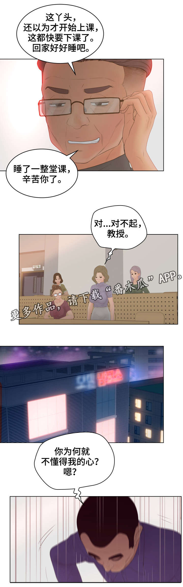 第20章：喜欢吗8