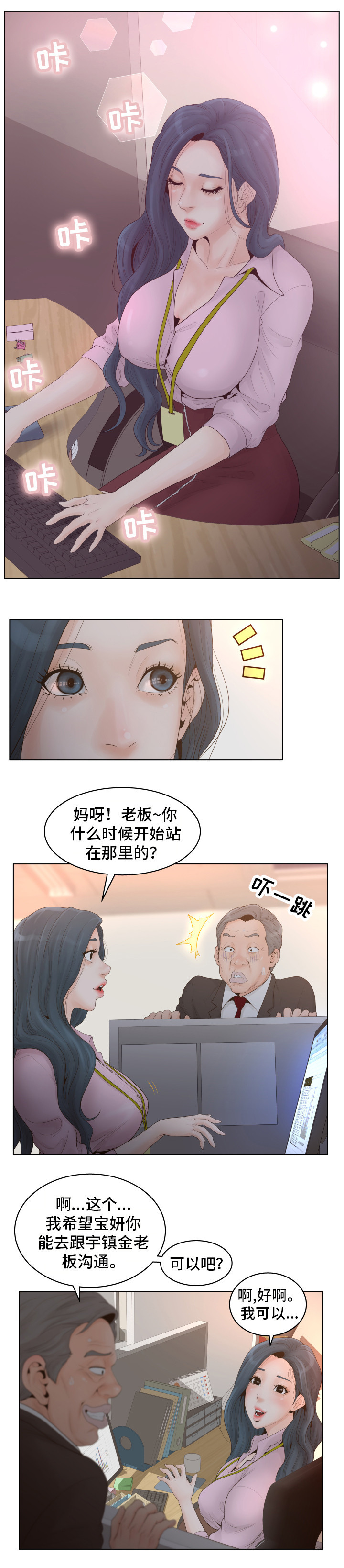 第1章：白领1
