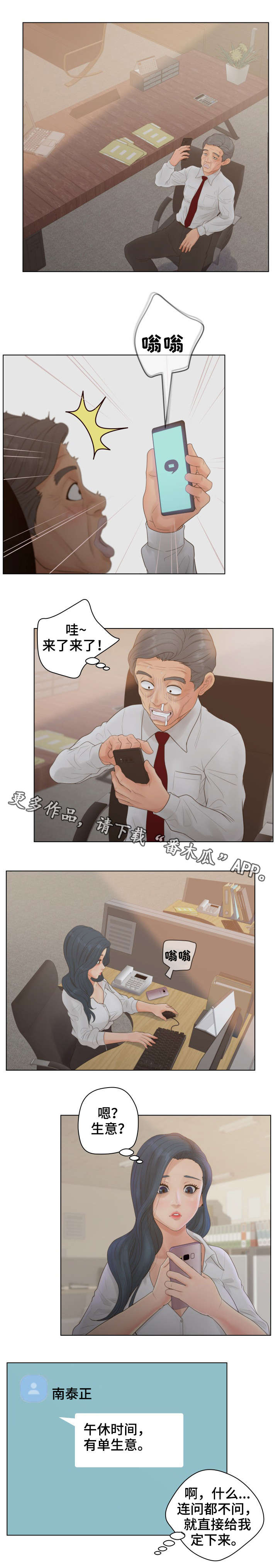 第24章：加入2