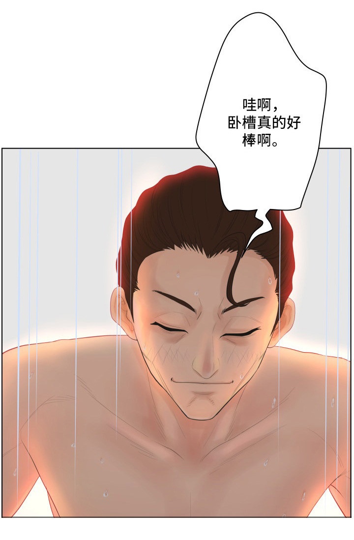 第14章：奖励10