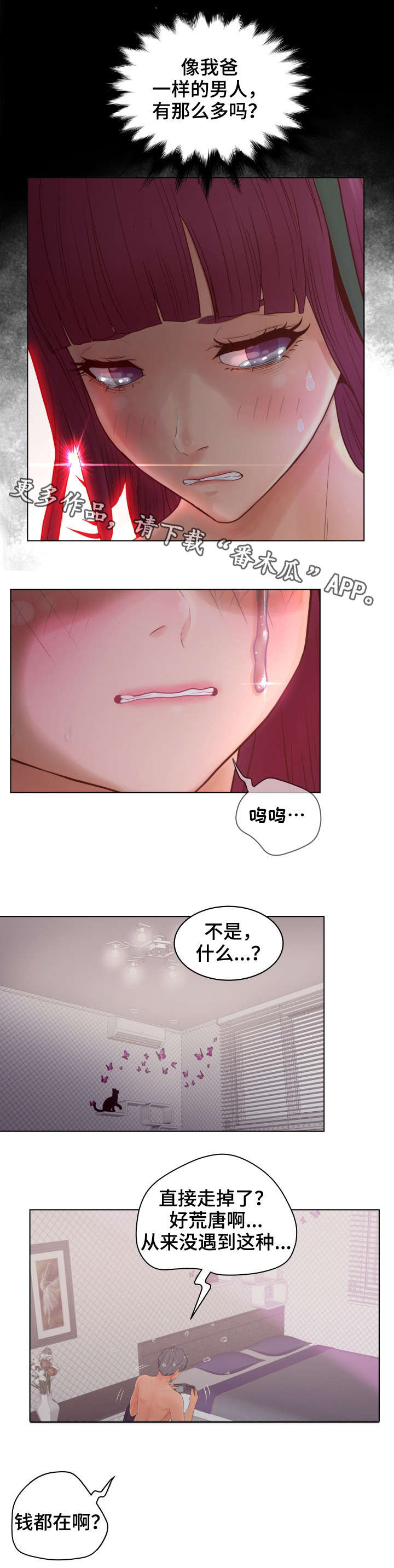 第23章：新会员1