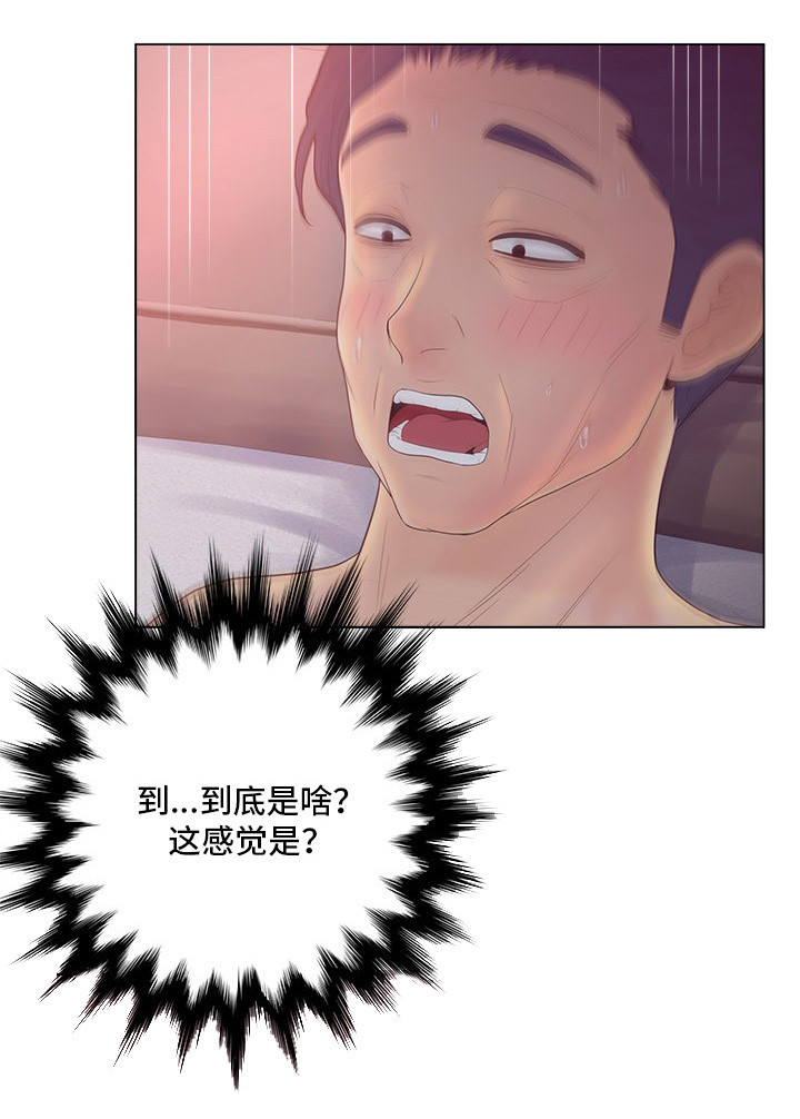 第14章：奖励1