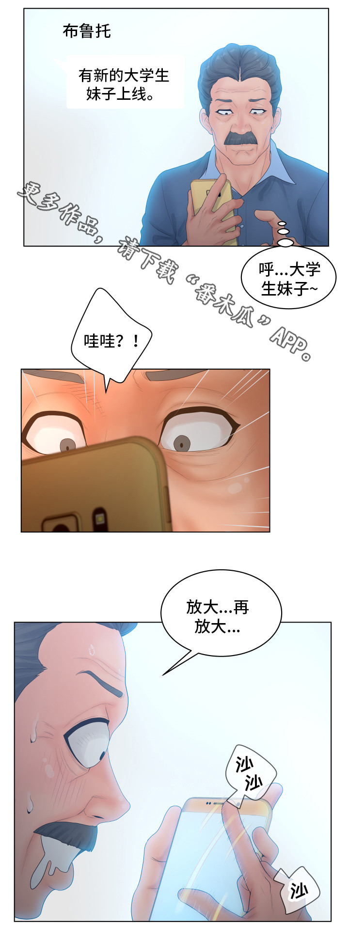 第7章：拍照8