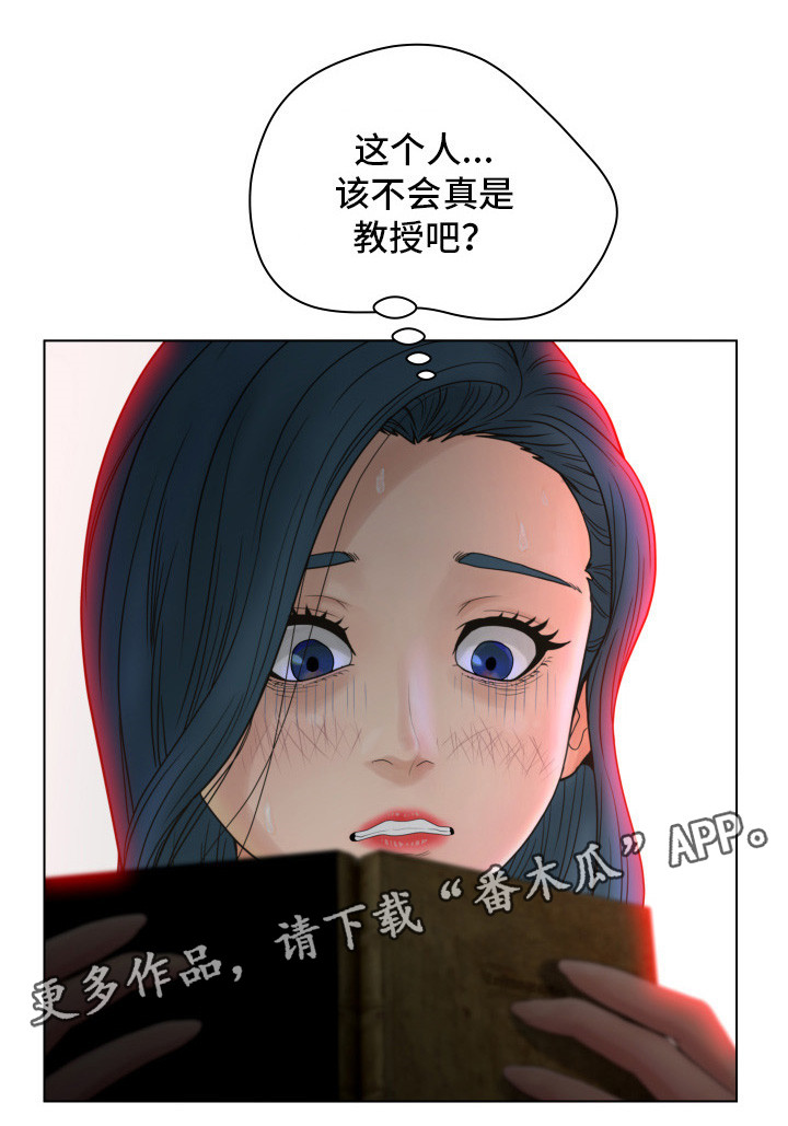 第19章：教授10