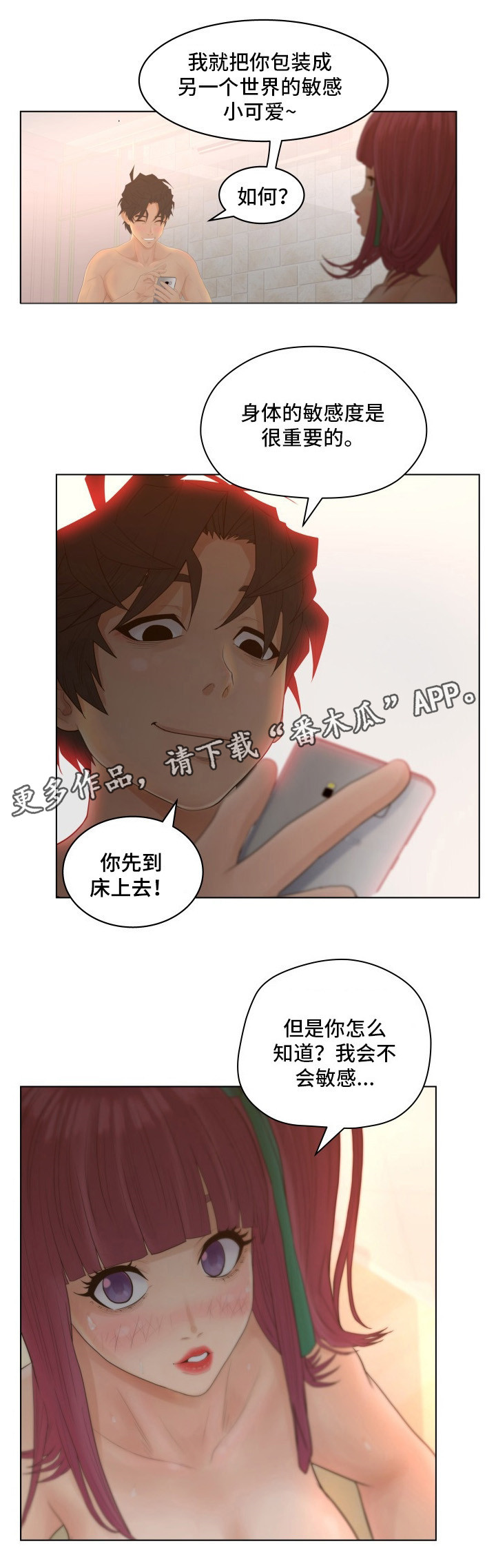 第17章：主动3