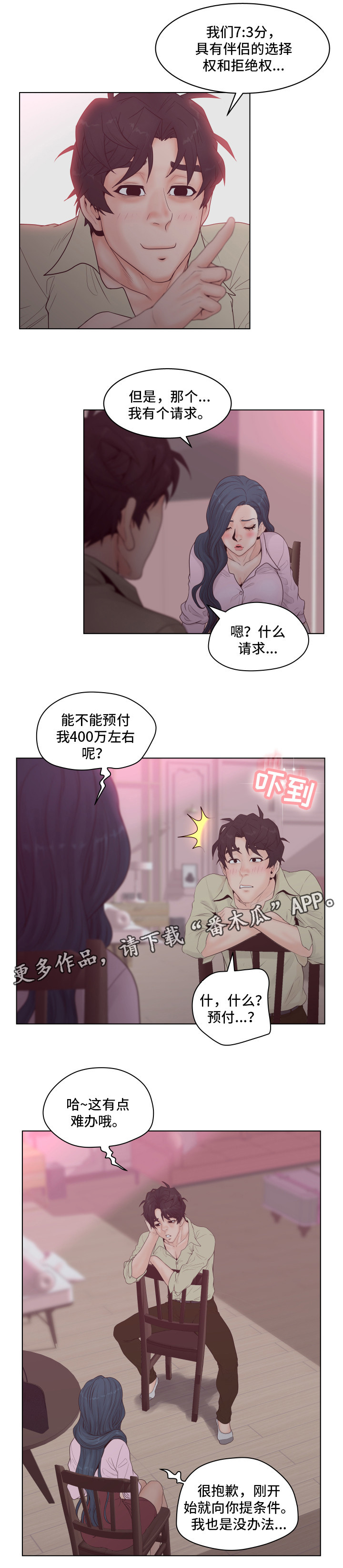 第9章：钱5
