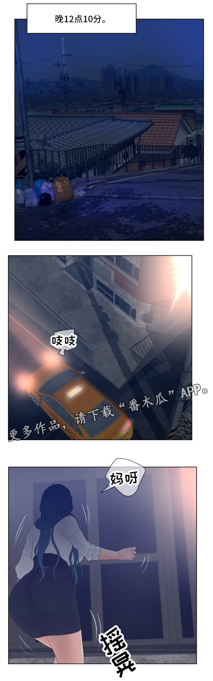 第15章：迟到0