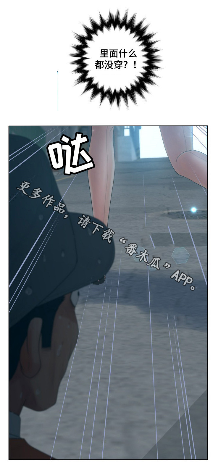 第15章：迟到6