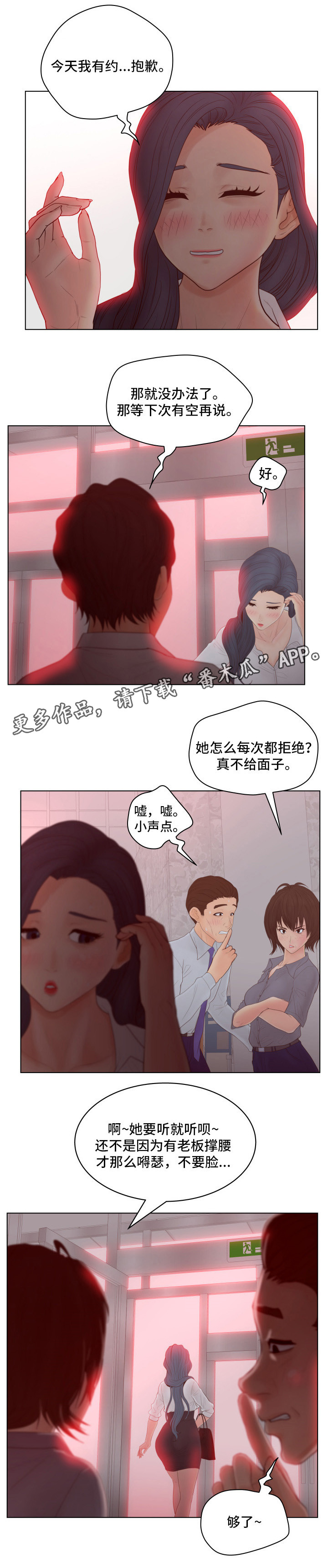 第18章：角色扮演1