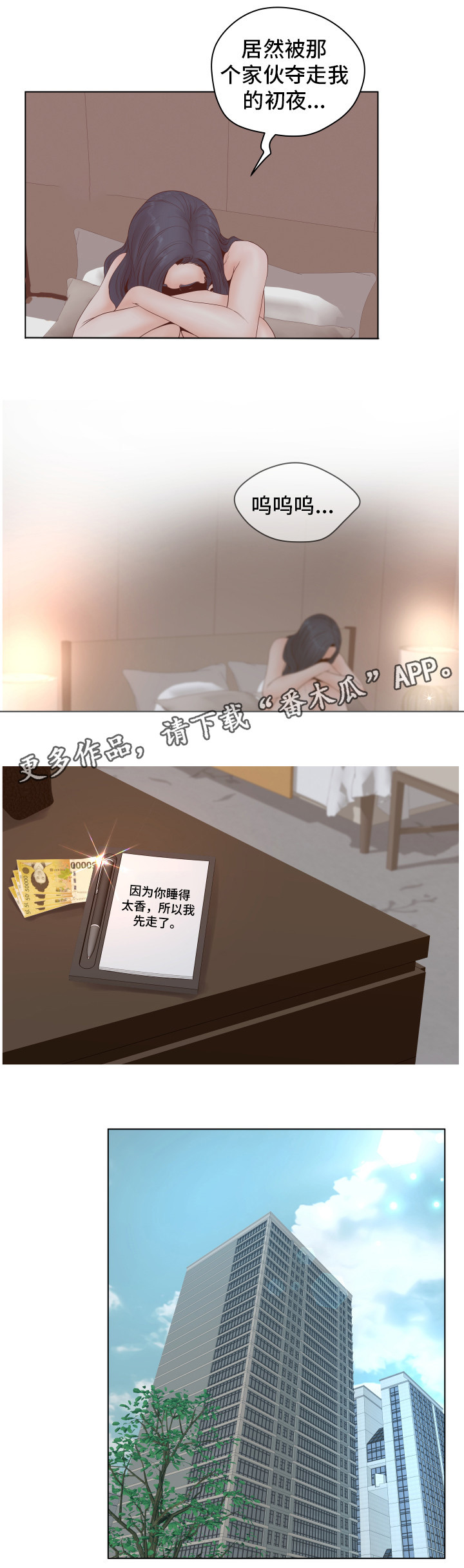 第4章：气急败坏3