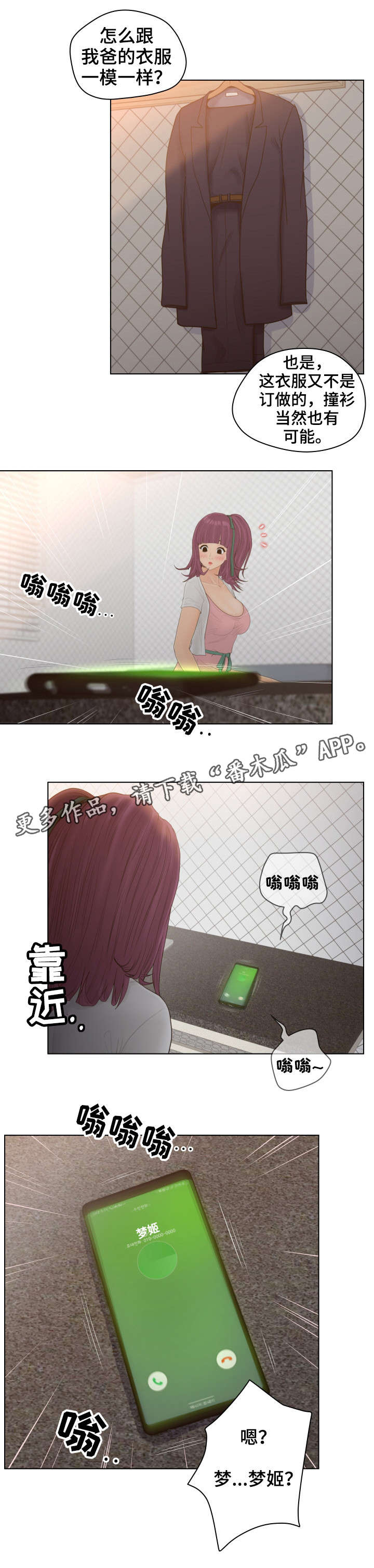 第22章：爸爸2