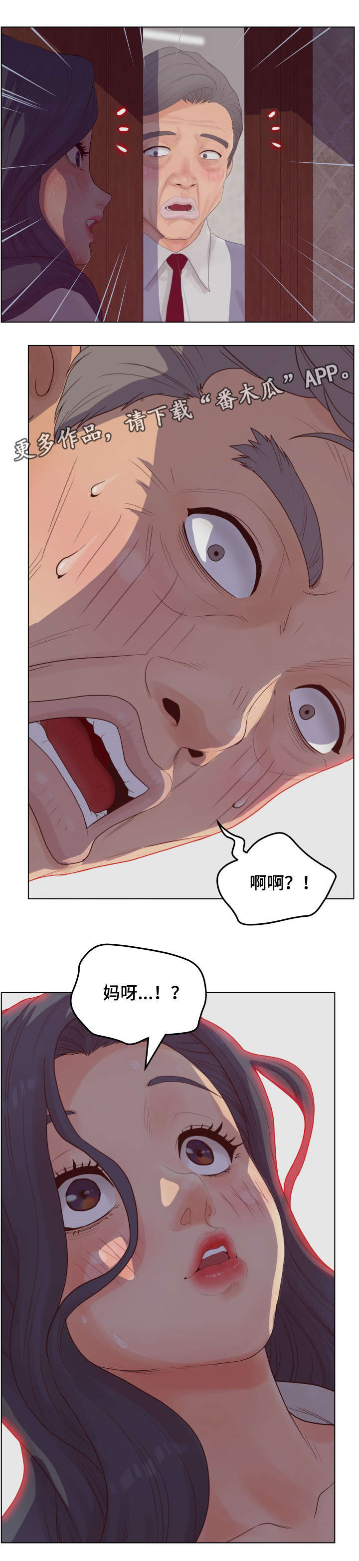 第25章：威胁2