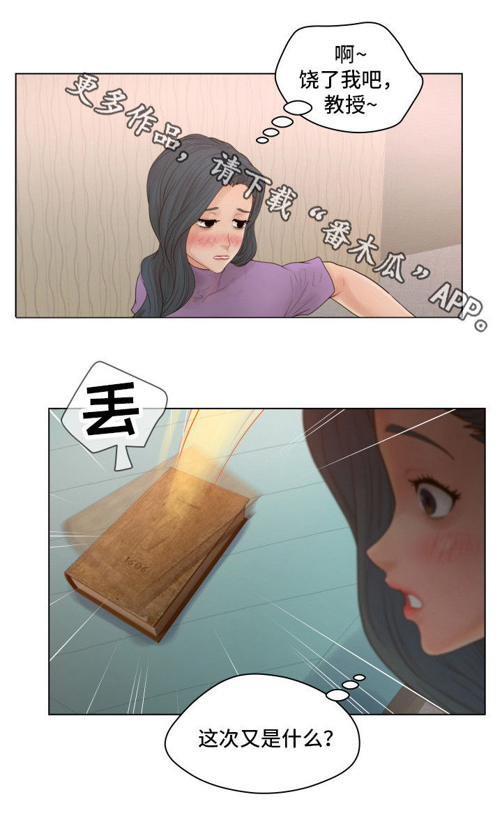第19章：教授7