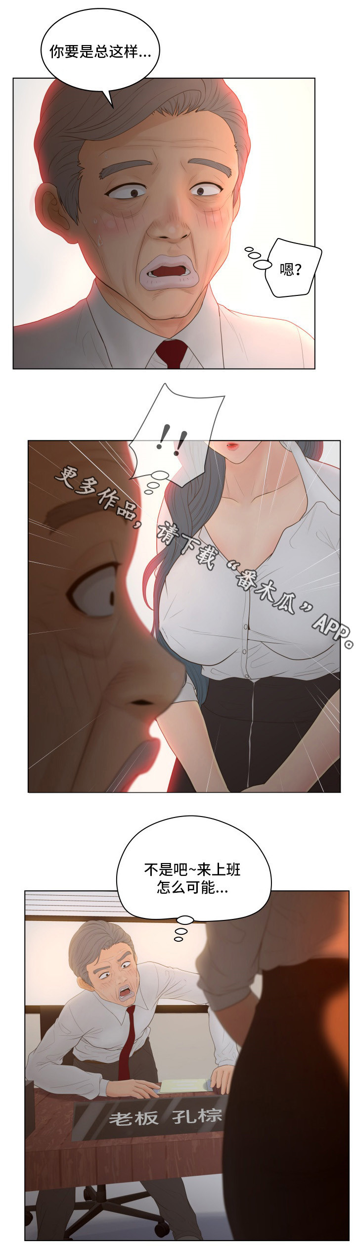 第16章：偷窥1