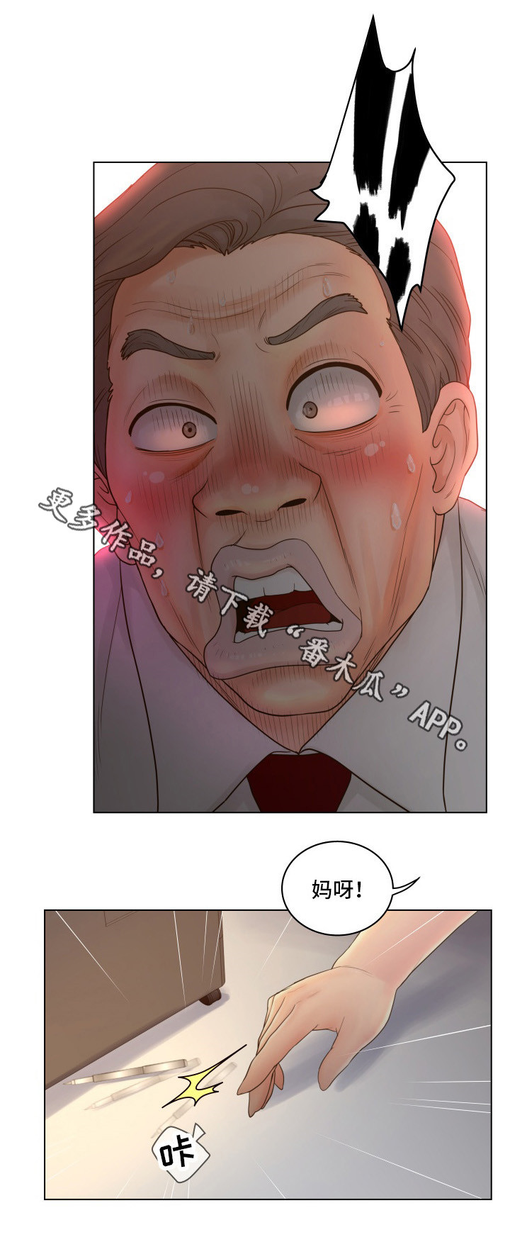 第16章：偷窥4