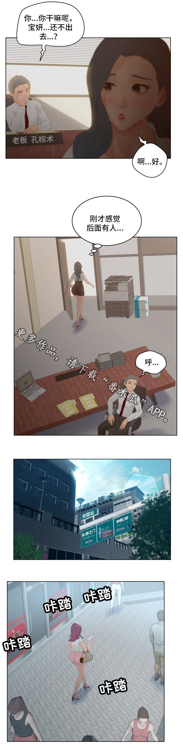 第16章：偷窥7