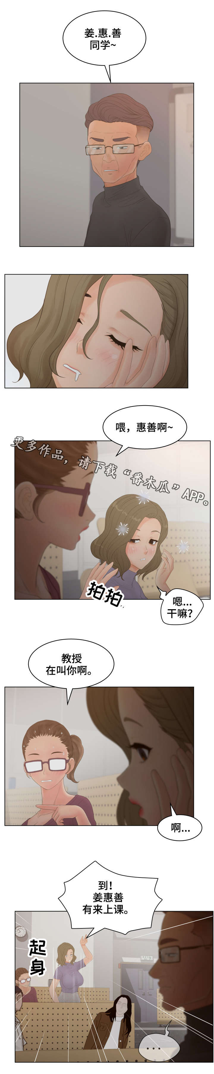 第20章：喜欢吗7