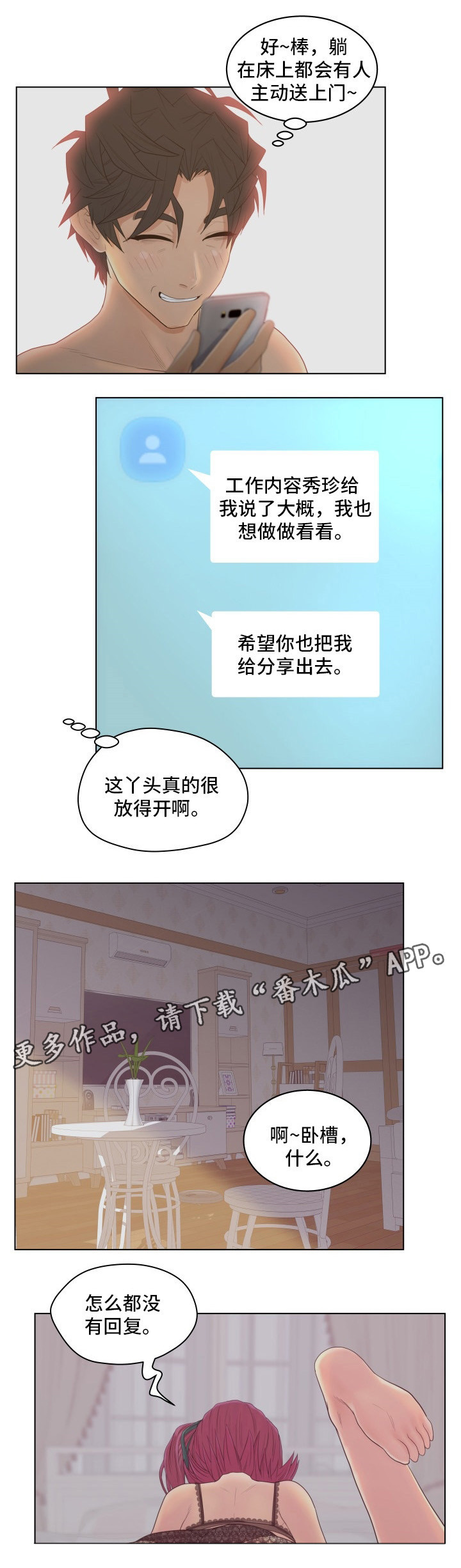 第12章：赚钱7