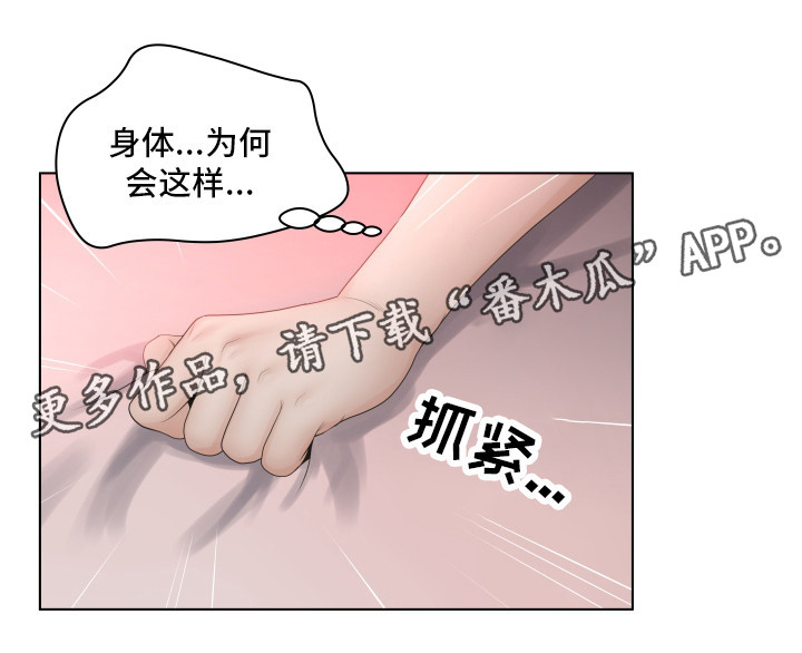 第10章：找对人了8
