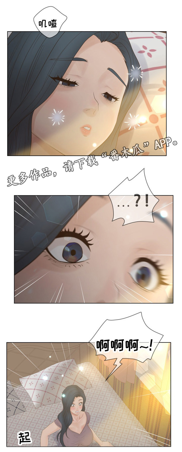 第15章：迟到4