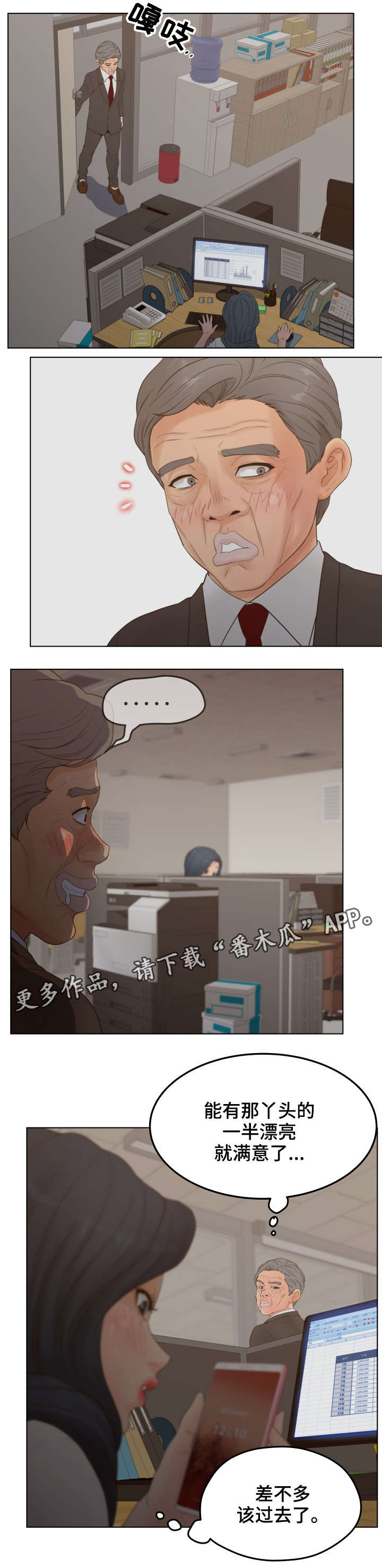 第24章：加入6