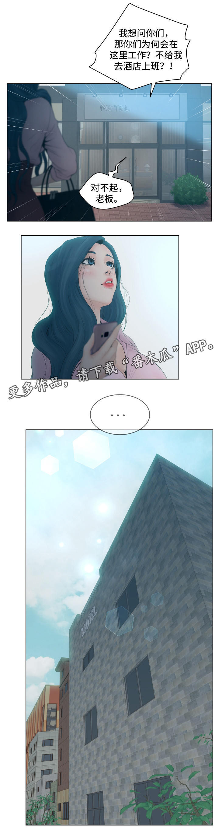 第8章：羡慕7