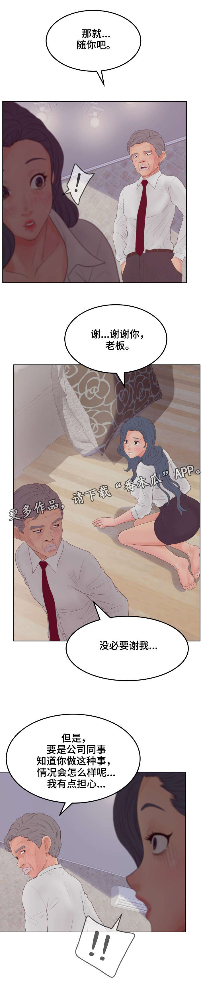 第26章：不要1