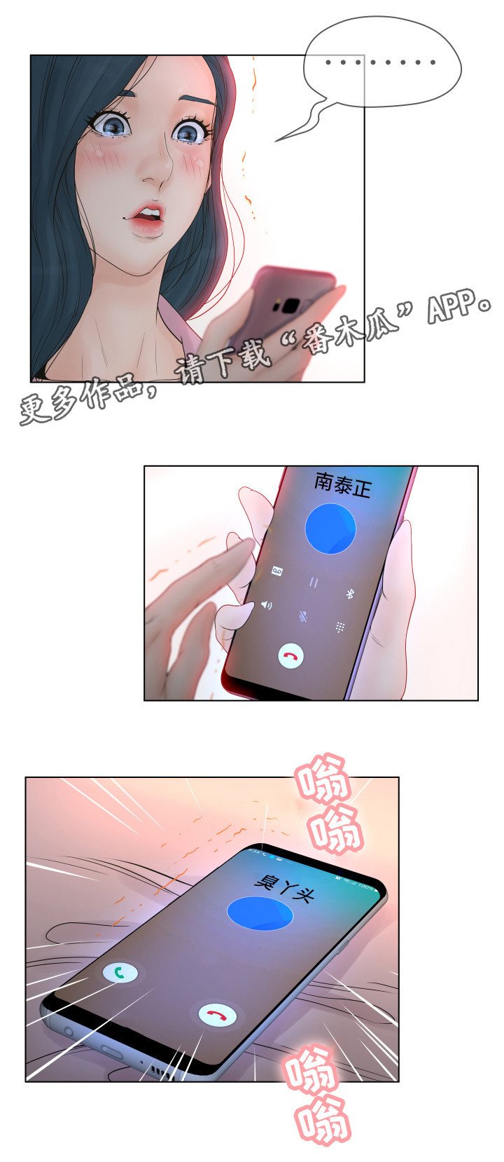 第8章：羡慕2