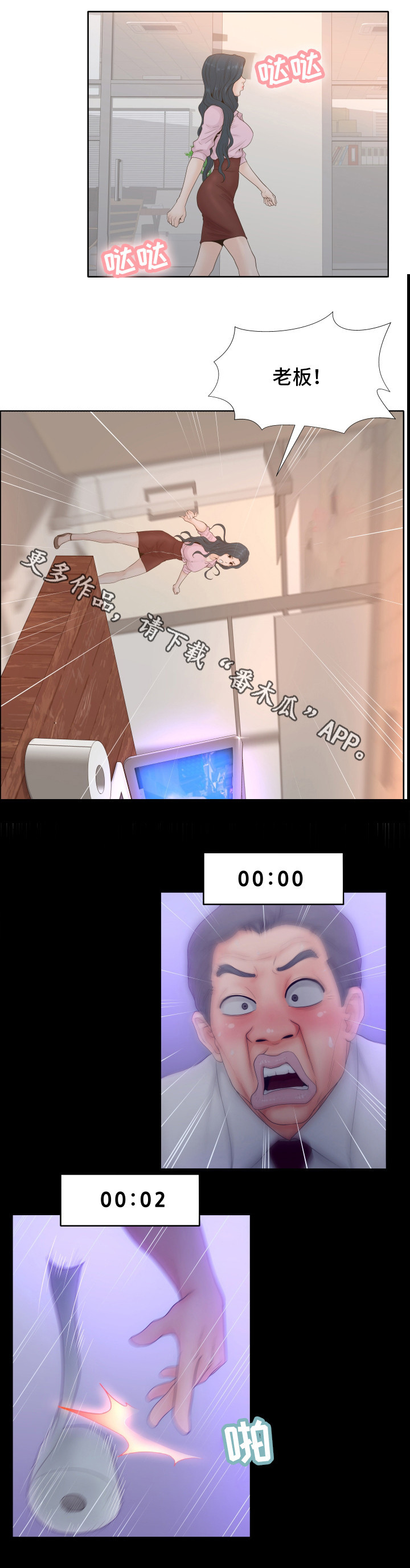 第4章：气急败坏9