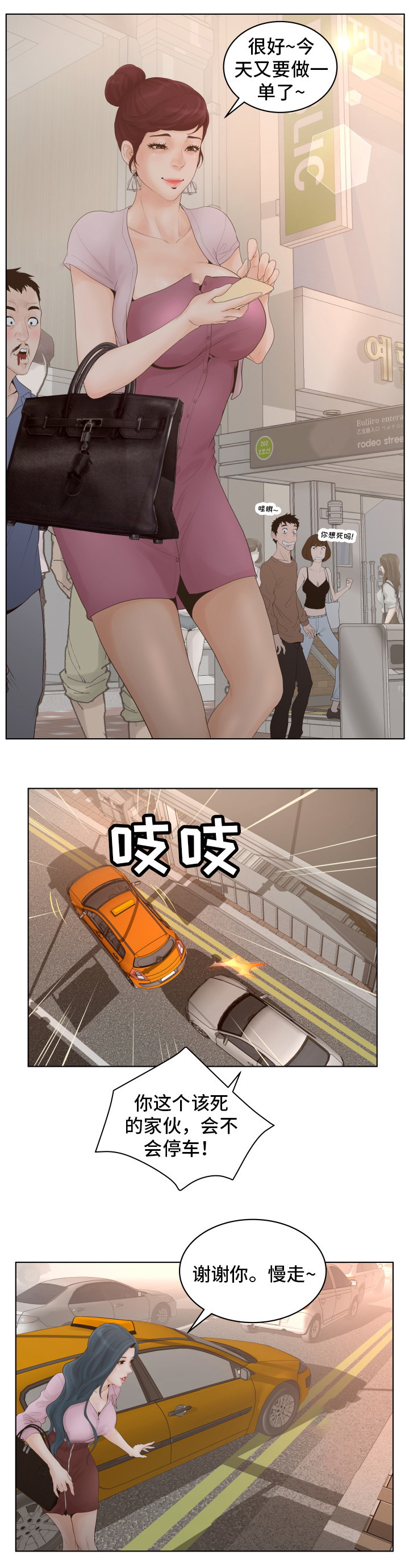 第1章：白领5