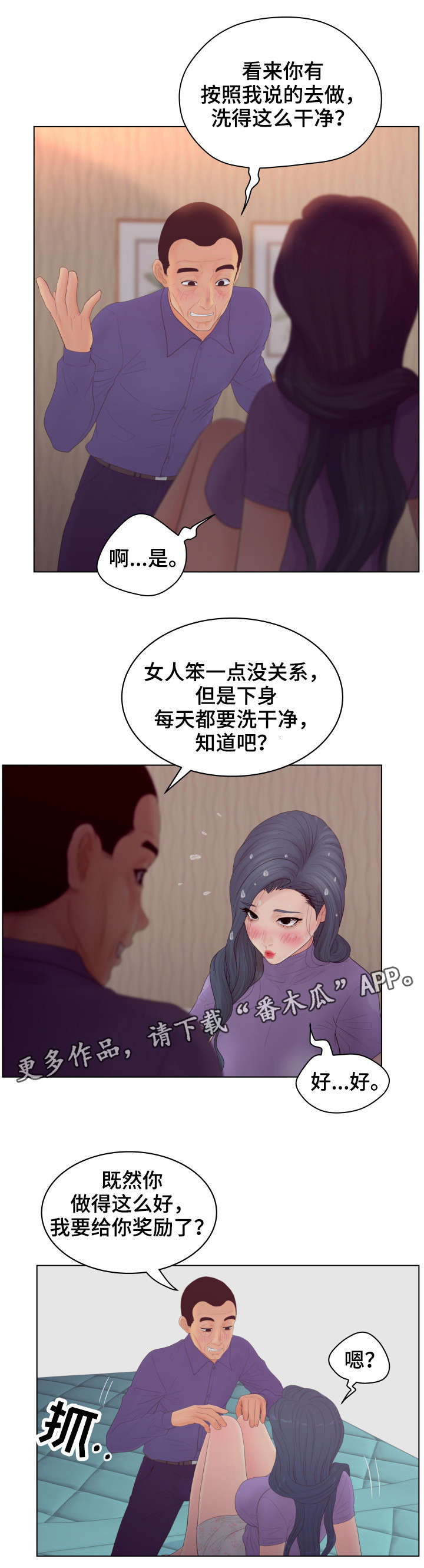 第20章：喜欢吗3