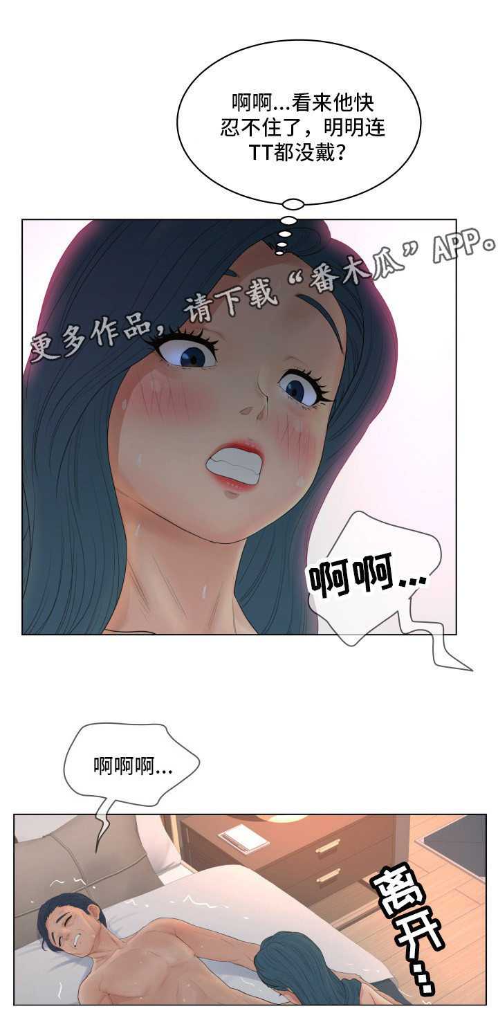 第14章：奖励3