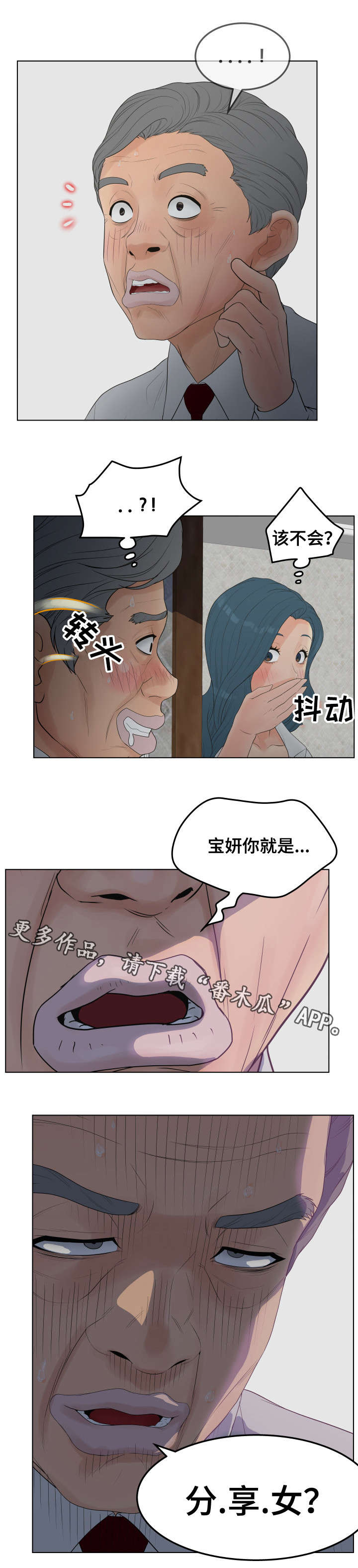 第25章：威胁4