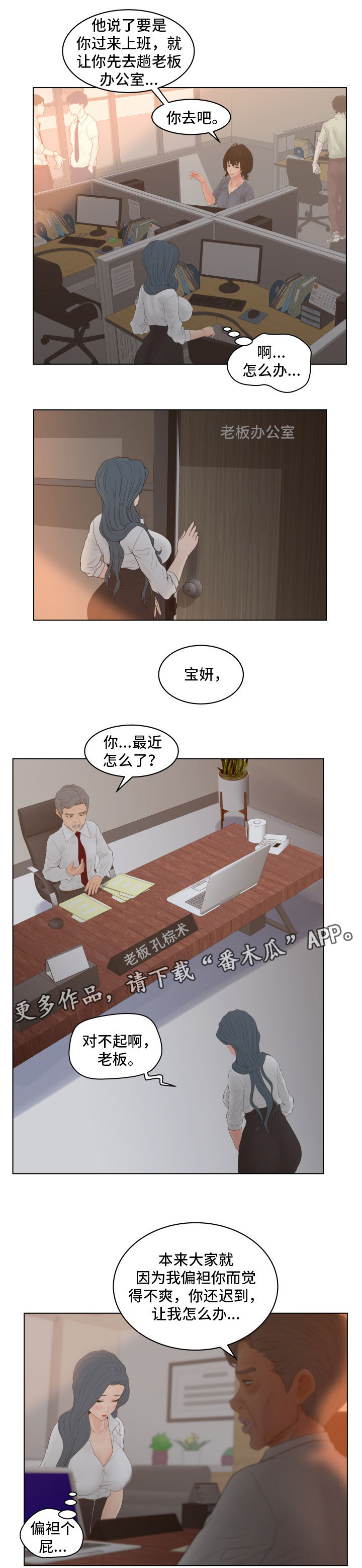 第16章：偷窥0