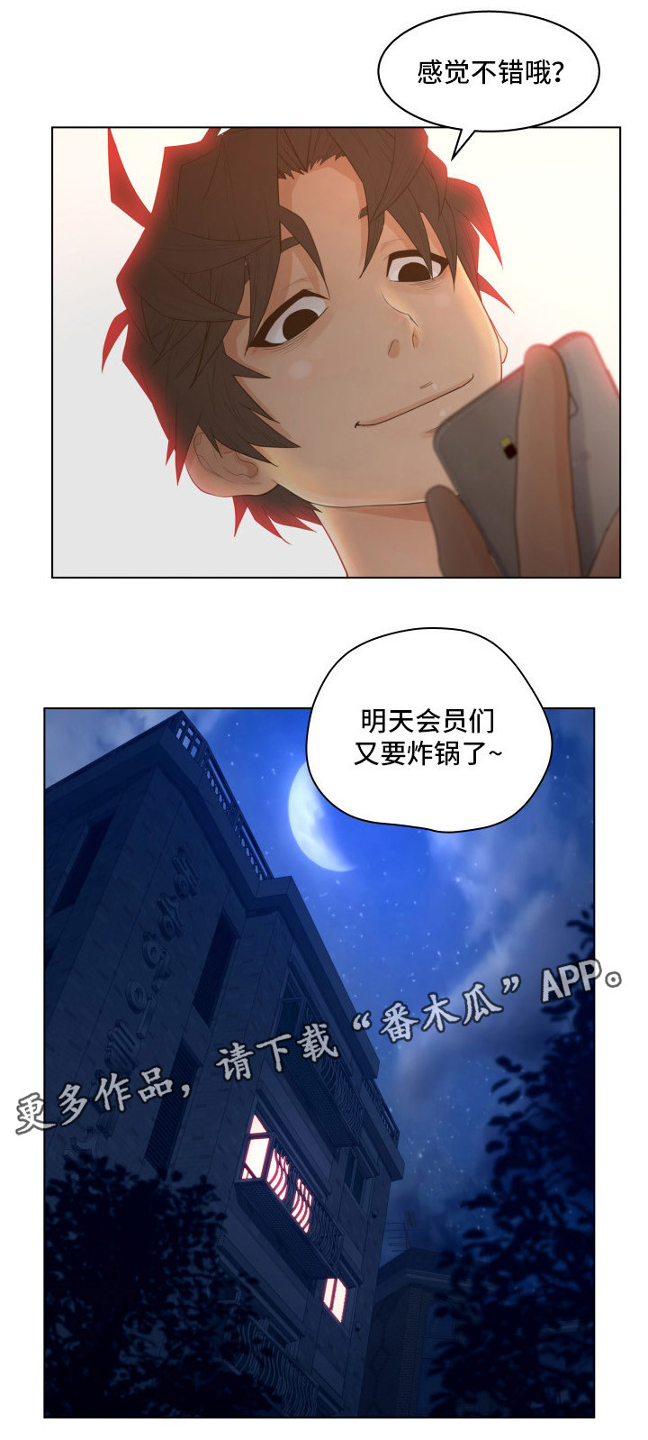 第13章：炸锅1