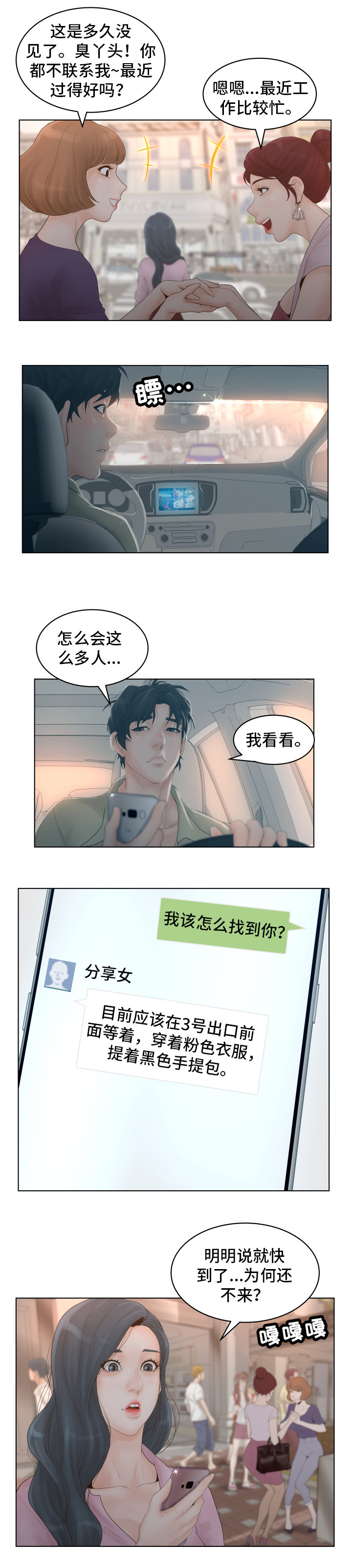 第1章：白领7
