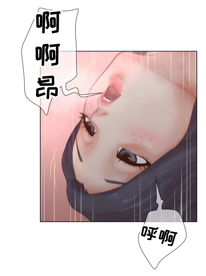 第10章：找对人了9