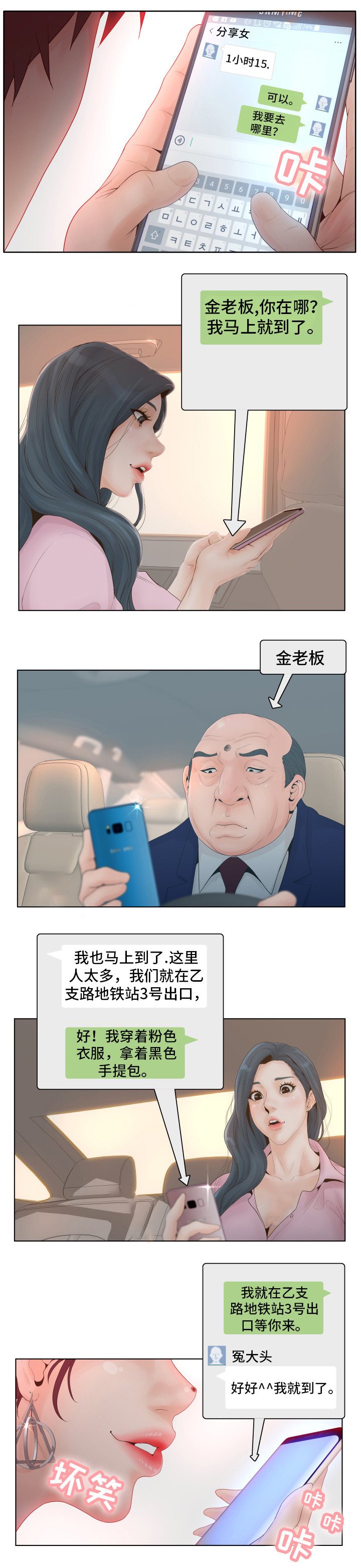 第1章：白领4