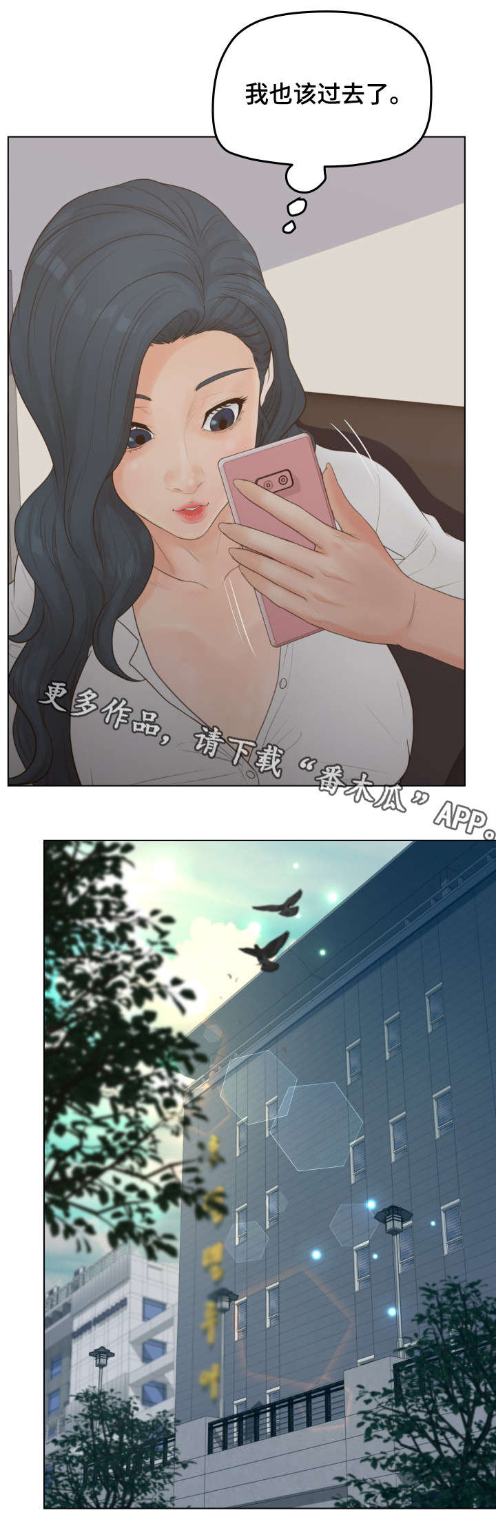 第24章：加入8