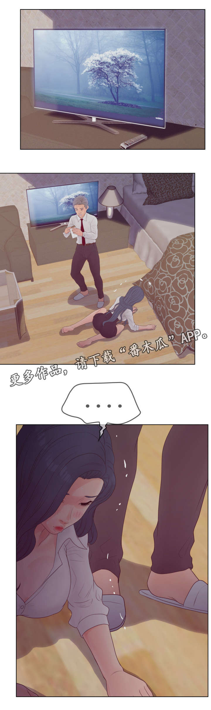 第25章：威胁8
