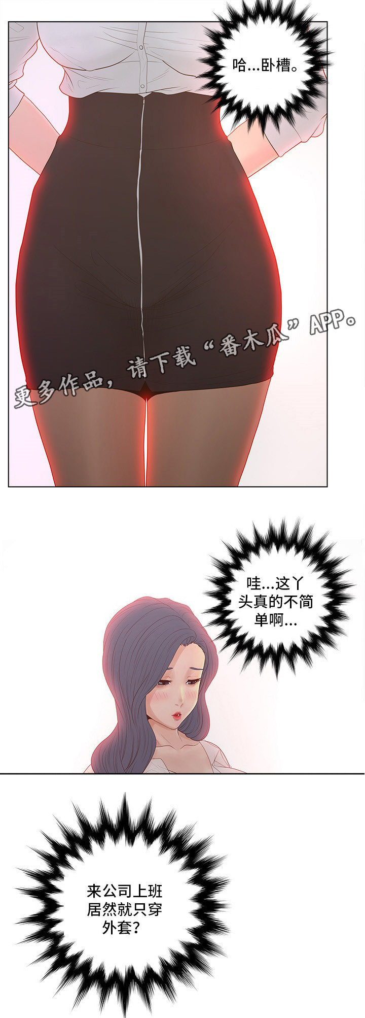 第16章：偷窥2