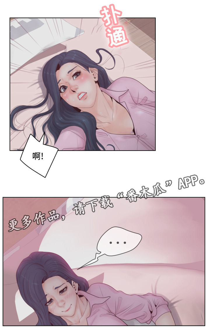 第10章：找对人了2
