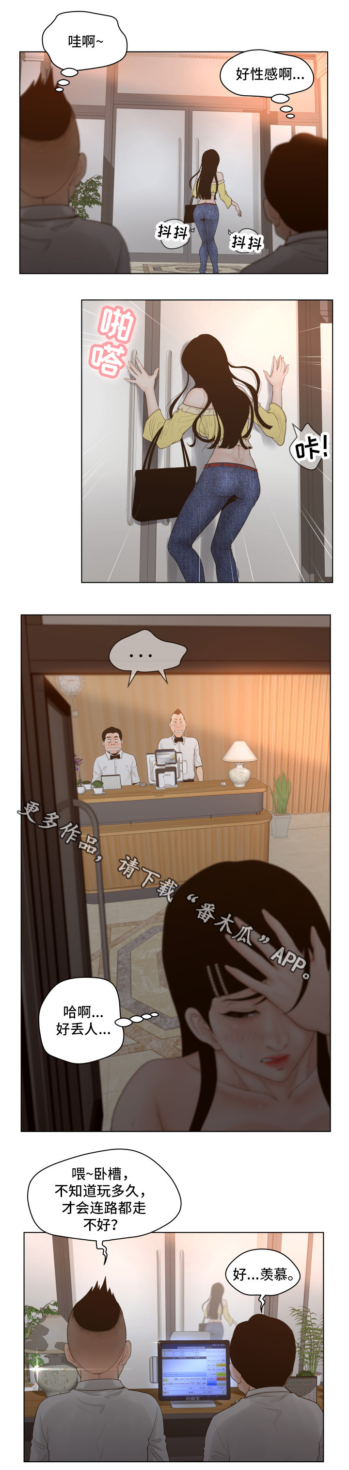 第8章：羡慕5