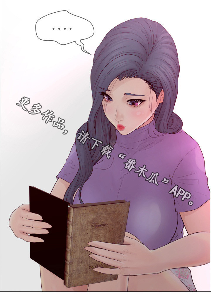 第19章：教授9
