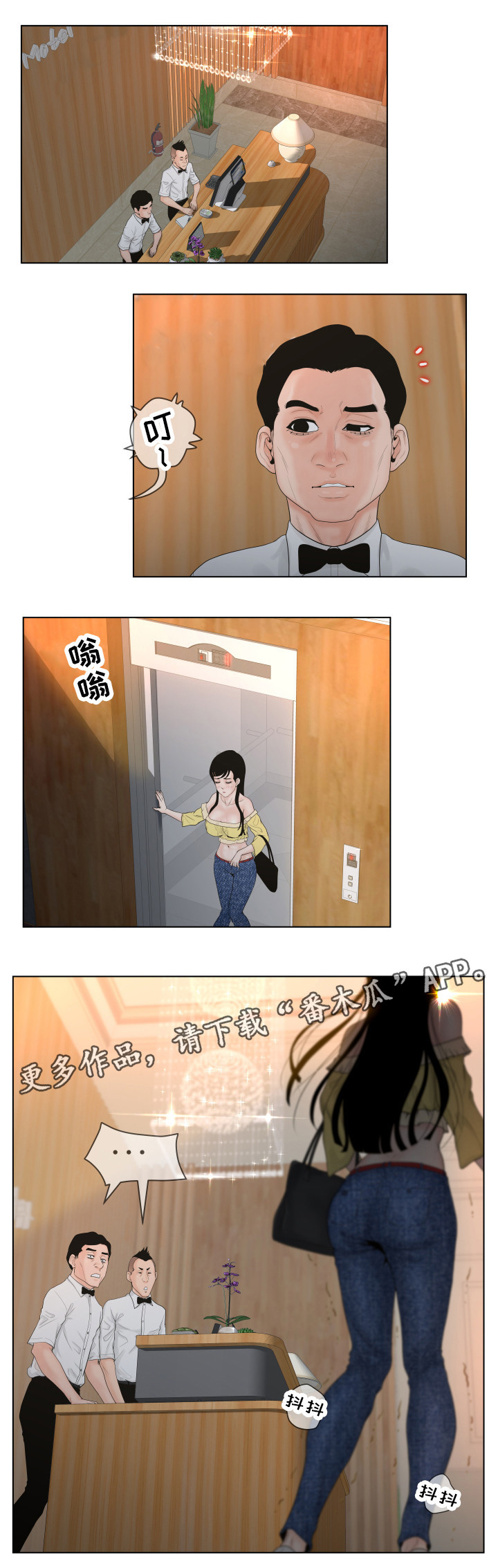 第8章：羡慕4