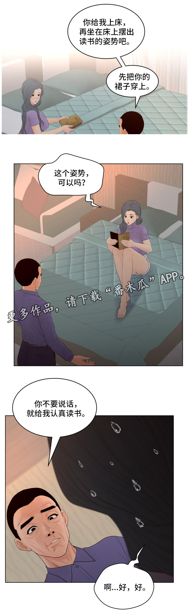 第19章：教授8