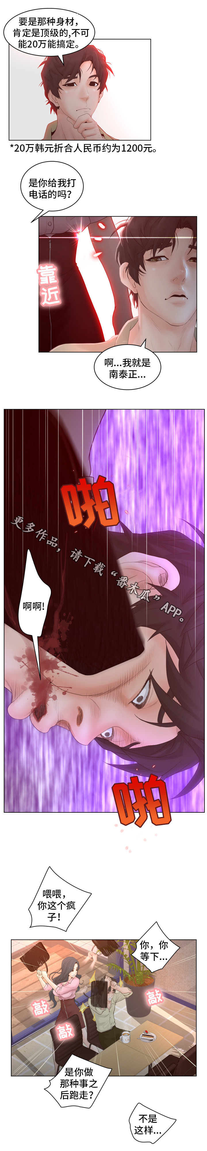 第6章：混蛋0