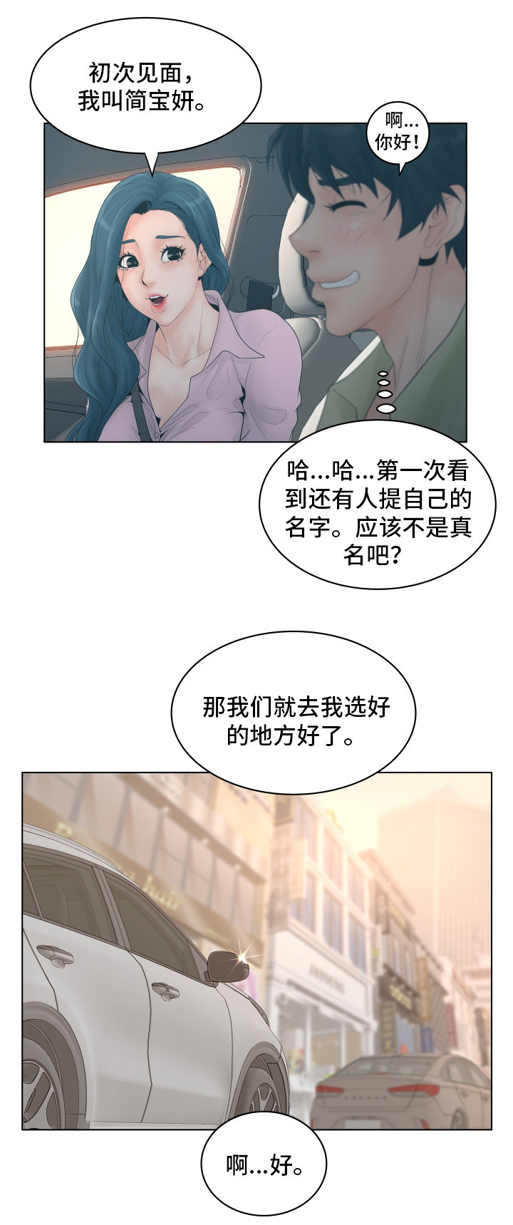第2章：酒店2